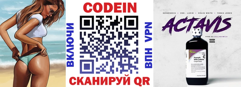 Codein Purple Drank  mega как зайти  Гаврилов-Ям  купить наркотик 
