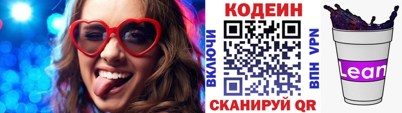 Codein Purple Drank Гаврилов-Ям