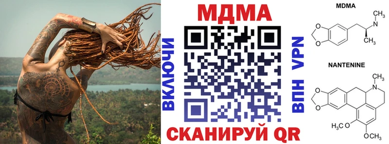 MDMA молли  Гаврилов-Ям 