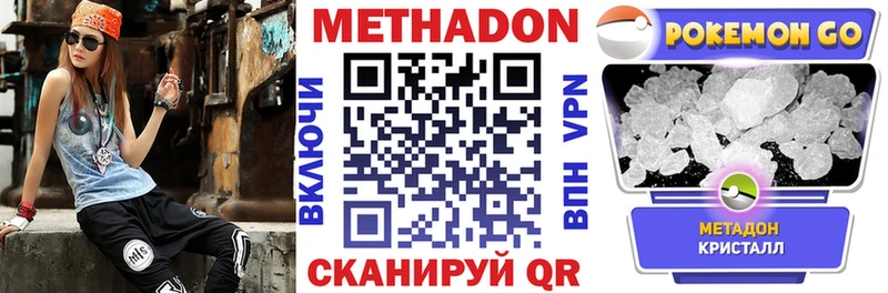 купить наркоту  блэк спрут маркетплейс  МЕТАДОН кристалл  даркнет клад  Гаврилов-Ям 